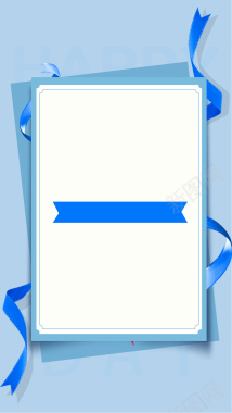 蓝色彩带边框H5背景背景