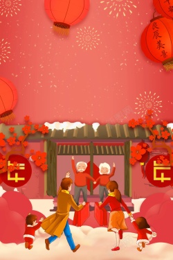 新春喜庆年宝宝2018欢度春节回家过年背景模板高清图片