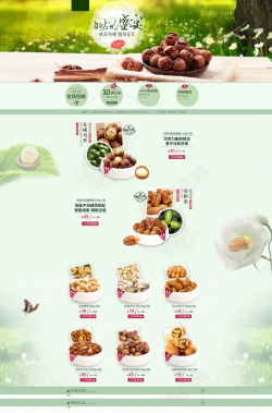 自然的盛宴绿色大自然坚果食品店铺首页背景高清图片