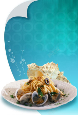 佳肴美味海贝炒意大利面餐饮海报高清图片