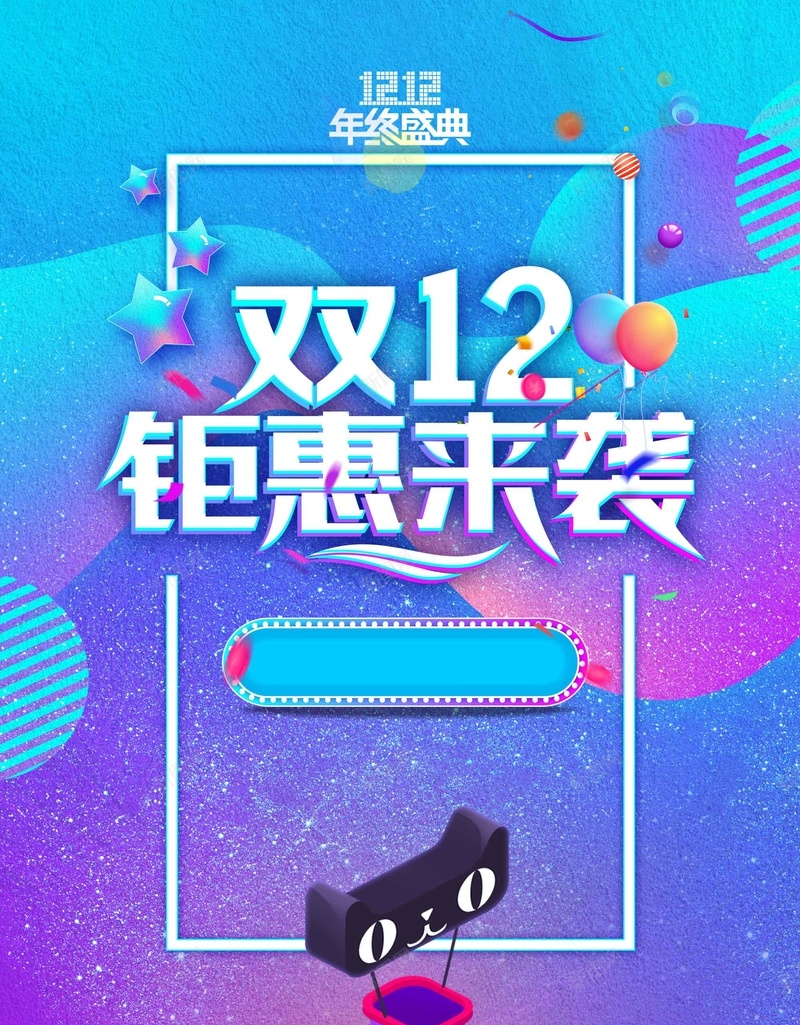 时尚炫彩流体渐变双12双十二促销psd设计背景_新图网 https://ixintu.com 京东 促销 双12 双十二 天猫 季末清仓 年终促销 时尚 流体 流体液态背景 淘宝 渐变 炫彩 电商