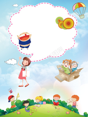 卡通可爱幼儿园幼师招聘海报背景背景