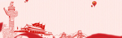 天安门剪纸国庆节红色中国风banner高清图片