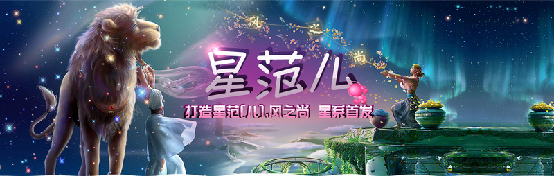 梦幻小说背景psd_新图网 https://ixintu.com 夜景背景 夜空背景 小清新 小说背景 文艺 星光背景 星星背景 梦幻背景 浪漫背景 海报banner 狮子背景 科幻背景 简约