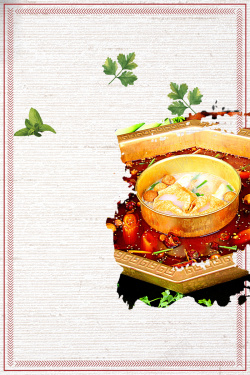 串串香文化美食海报背景高清图片