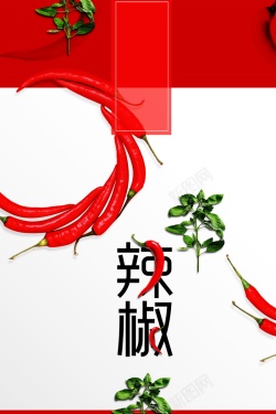 朝天椒有机辣椒海报广告背景高清图片