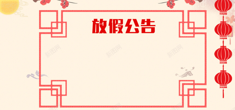 国庆中秋放假通知店铺公告bannerpsd设计背景_新图网 https://ixintu.com 买家购物须知 国庆节 店铺公告 放假通知 简洁 简约 粉色 花瓣 蓝色 通用公告模板