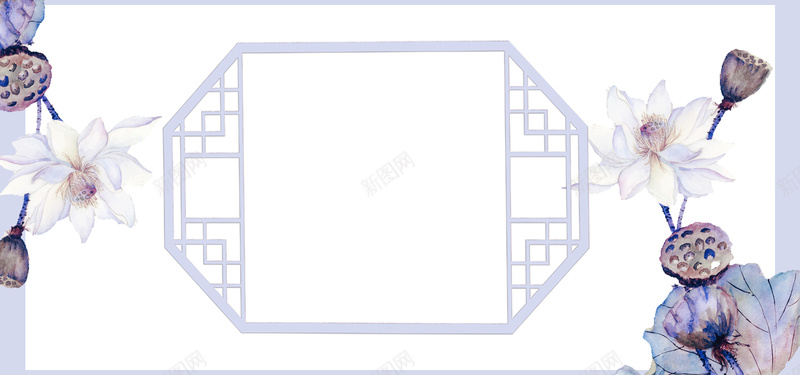 荷花中国风浅蓝色淡雅banner背景psd设计背景_新图网 https://ixintu.com 古窗 古风 手绘 文具 水彩 海报 清新 白色 简约 绘画 背景 花朵 荷花 莲蓬 蓝色 高雅