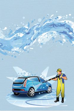 自动洗车专业洗车海报背景高清图片