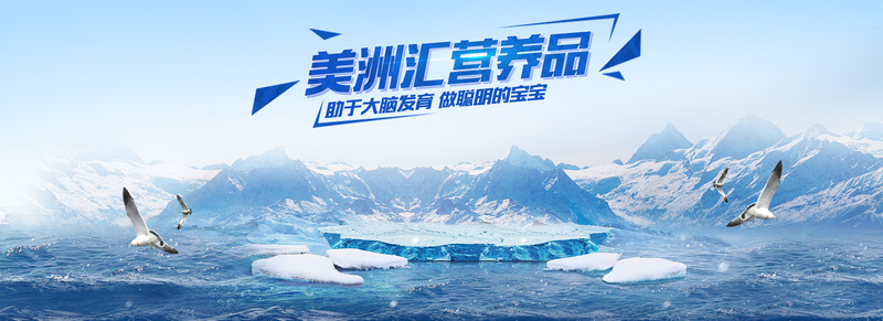 冰雪冰山背景psd设计背景_新图网 https://ixintu.com 冰雪冰山背景 梦幻 浪漫 海报banner