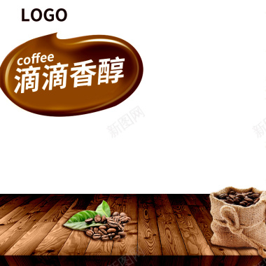 咖啡机豆浆机家电主图背景