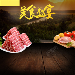 餐具电饭煲二维码美食盛宴火锅厨具PSD分层主图背景高清图片
