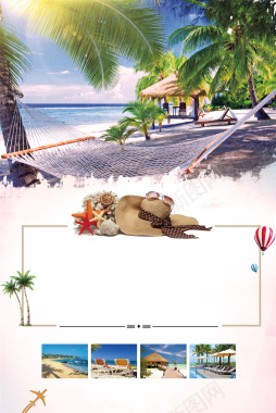 海边游度假避暑旅游彩页海报背景背景