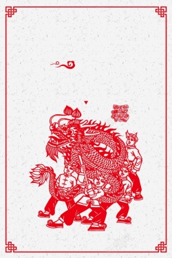 龙抬头png中国风传统文化舞狮剪纸海报背景模板高清图片