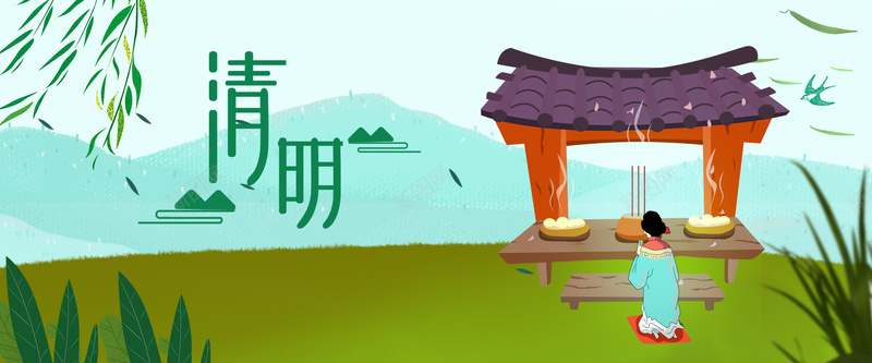 清明节绿色卡通bannerpsd设计背景_新图网 https://ixintu.com banner 传统 卡通 卡通祭祖 山水 扫墓 春天 春季 清新 清明 祭祀 绿色 节日