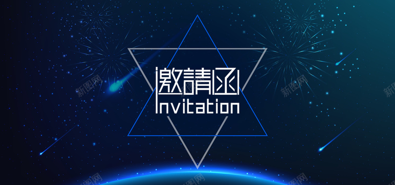 聚会邀请函扁平化背景图jpg_新图网 https://ixintu.com 扁平 扁平化邀请函 深蓝色 聚会 聚会邀请函 邀请函 邀请函背景