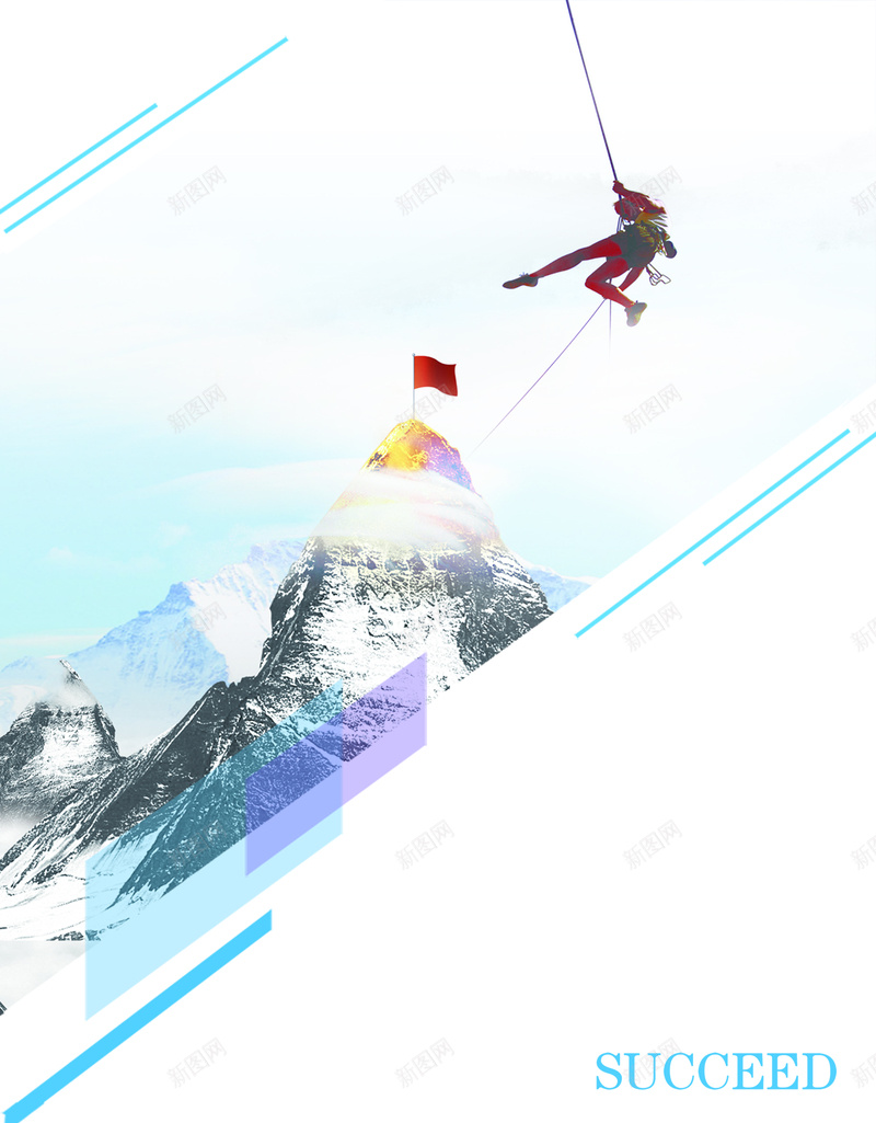 拼搏励志简约背景jpg设计背景_新图网 https://ixintu.com 励志 向上 奋斗 广告背景 成功 拼搏 挑战 登山 简约 背景素材