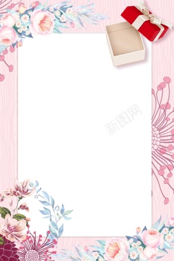 粉色插画手绘花卉婚礼海报背景背景