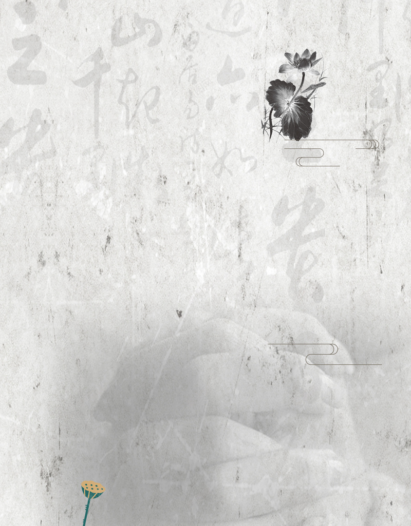 中国风纹理感恩教师节psd设计背景_新图网 https://ixintu.com 中国字 中国风 国学 宣传 感恩 教师节 简约 纹理