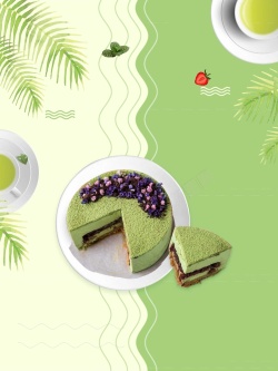 夏季甜点下午茶蛋糕背景模板高清图片