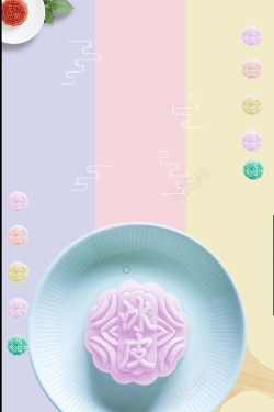 冰皮月饼海报中秋节月饼促销背景高清图片