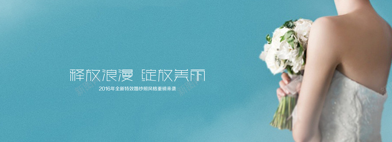 浪漫婚纱背景jpg设计背景_新图网 https://ixintu.com 婚纱 浪漫 海报banner 美丽 蓝色