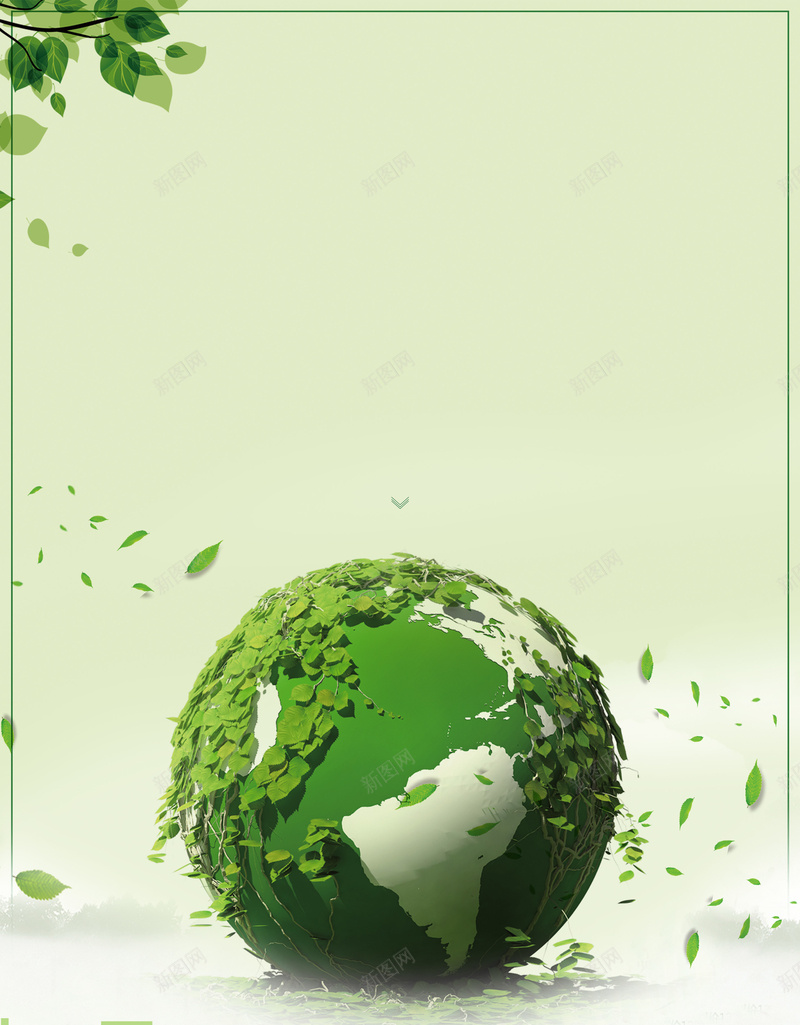 世界环境日宣传海报psd设计背景_新图网 https://ixintu.com 世界环境日 保护环境 创建绿色家园 地球 树叶 爱护环境 环境日 绿色 边框