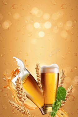 啤酒无限创意啤酒节海报背景模板高清图片