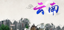 丽江建筑云南旅游丽江古城复古背景海报图高清图片