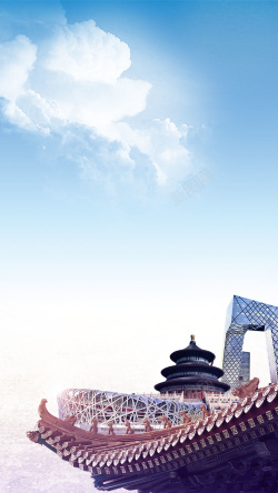 蓝天北京北京旅游景点简约背景高清图片