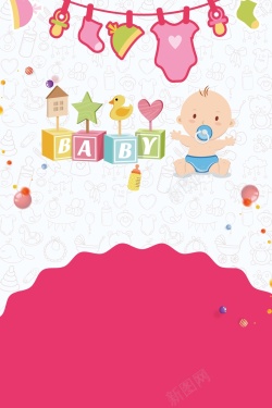 新生儿育儿母婴用品海报背景高清图片