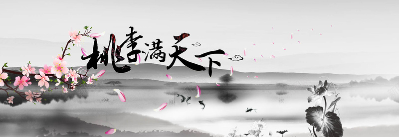 教师节海报背景psd_新图网 https://ixintu.com 中国风 桃花 水墨画 海报banner 淡雅 清新 白色 简约