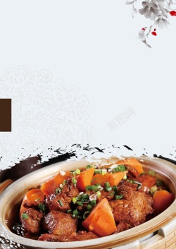 牛肉宣传海报中国风炖牛肉私房菜海报背景模板高清图片