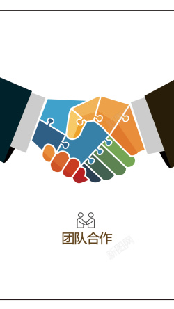 友谊合作国际合作日手机海报图高清图片
