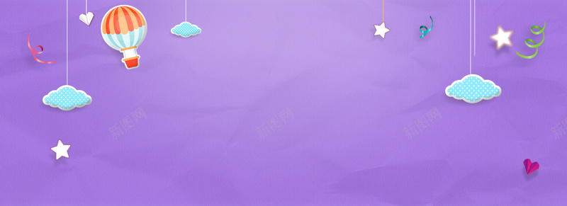 紫色扁平风节日活动海报背景psd设计背景_新图网 https://ixintu.com 云朵 卡通 扁平风 折纸 星星 氢气球 活动 海报 童趣 紫色 背景 节日