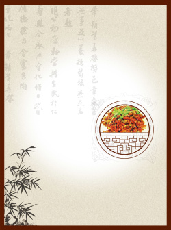 中国川菜红色边框竹叶菜谱背景高清图片