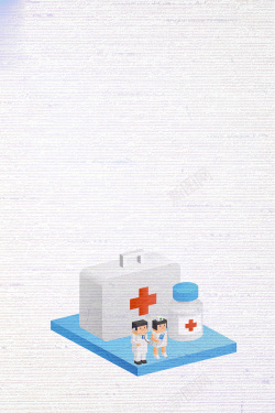 插画医疗保险插画医疗保险海报背景高清图片