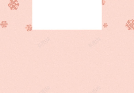 粉色雪花纯色海报背景