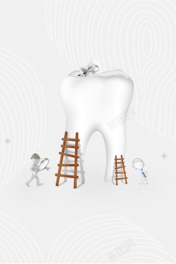 口腔科海报牙齿美容口腔健康背景高清图片