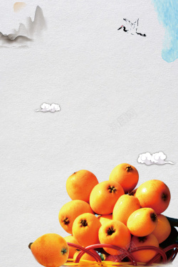 枇杷美食水果海报背景高清图片