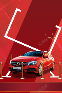 稀缺车位红色简约时尚车位海报背景高清图片