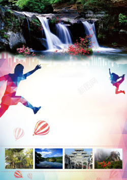 望庐山瀑布江西山水风景旅游广告海报背景高清图片