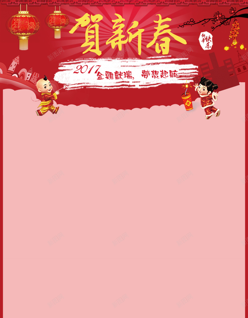 2017日历背景psd设计背景_新图网 https://ixintu.com 2017 2017日历图片下载 新春快乐 贺新春 金鸡献瑞梦想起航 鸡年日历