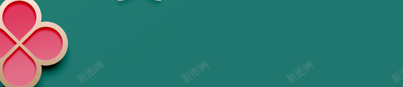 2018新春3D海报psd_新图网 https://ixintu.com 2018狗年 3D 中国年 创意新春 创意狗年 大气 新年 新式 时尚 立体灯笼 立体花卉 简约