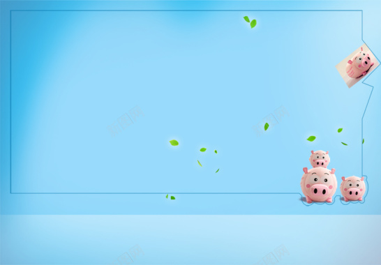 蓝色唯美背景玩具猪海报背景模板背景