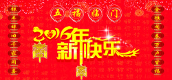 闪光星新年快乐高清图片