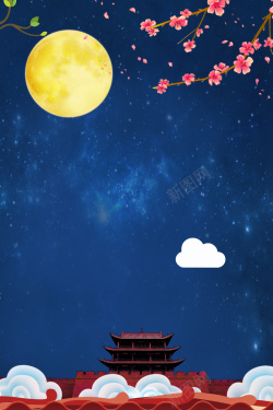 吃月饼看天灯月满中秋海报背景高清图片