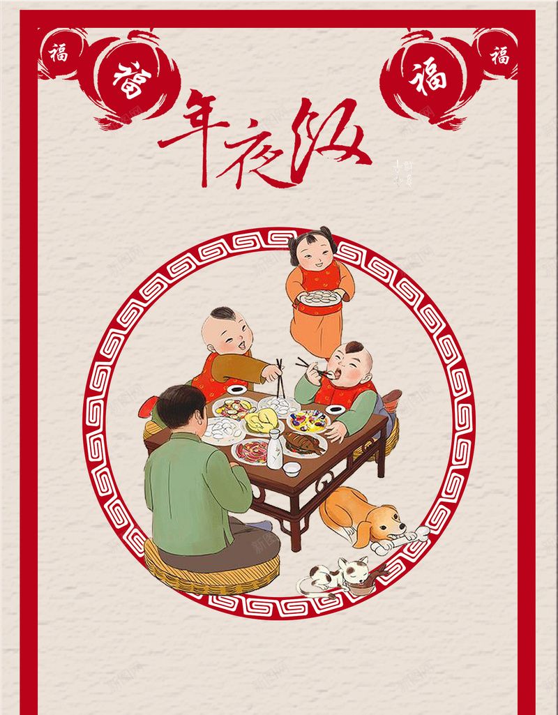 中国风年夜饭剪纸H5纹理背景psdpsd设计背景_新图网 https://ixintu.com H5 h5背景 psd下载 中国风 剪纸 团圆 团圆饭 年夜饭 灯笼 福 红色边框 纹理背景 质感