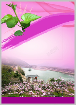 农庄风景紫薯饼海报背景高清图片