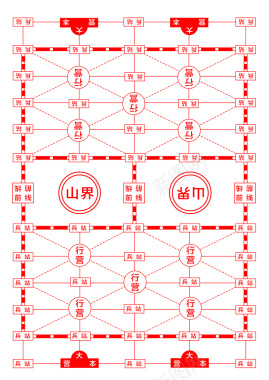 军旗棋盘棋类背景